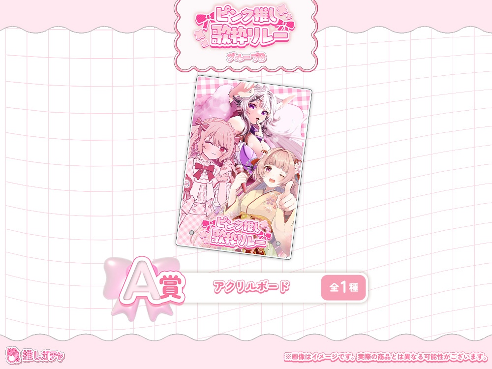 アクリルボードの画像