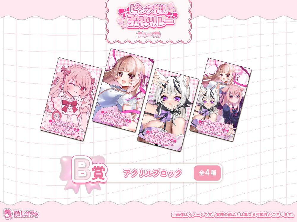 アクリルブロックの画像