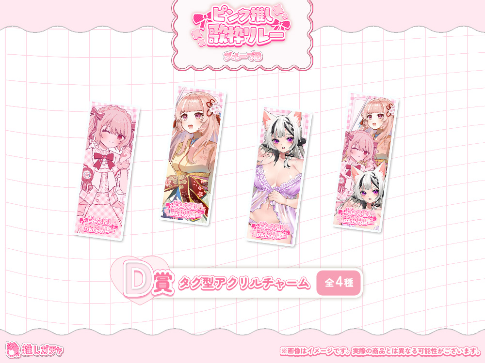 タグ型アクリルチャームの画像