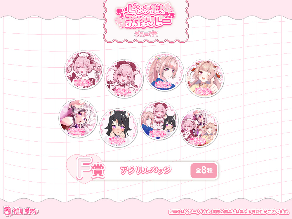 アクリルバッチの画像