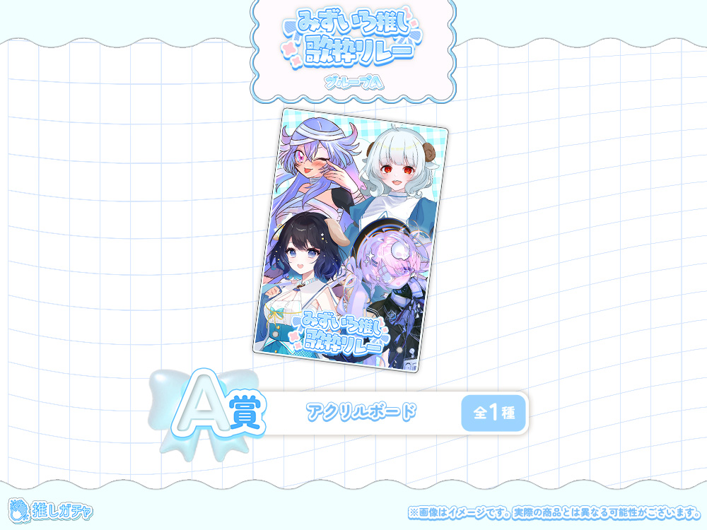 アクリルボードの画像