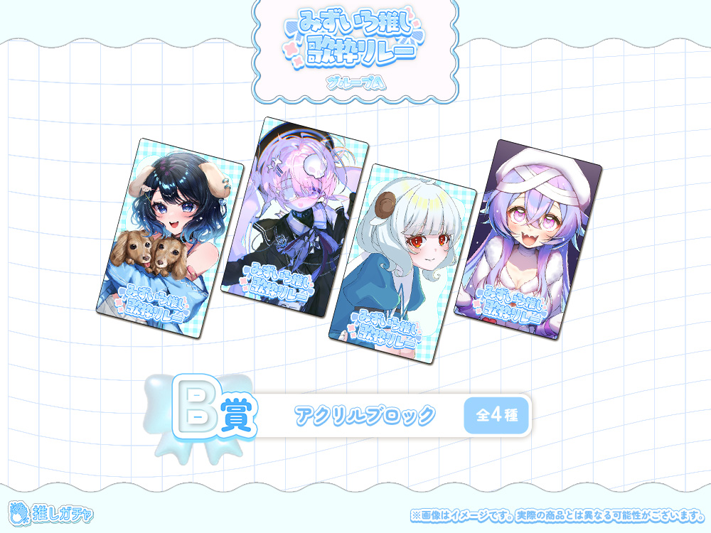 アクリルブロックの画像