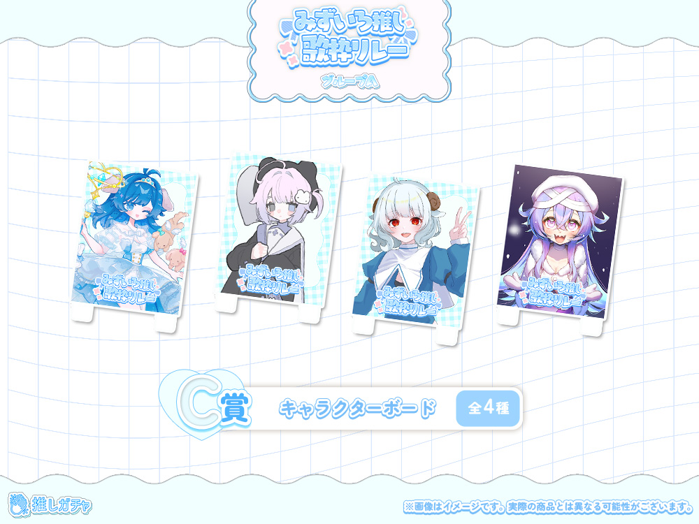 キャラクターボードの画像