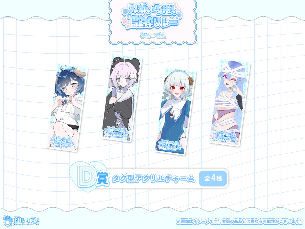 タグ型アクリルチャームの画像