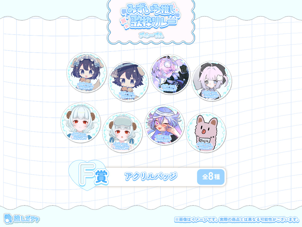 アクリルバッチの画像