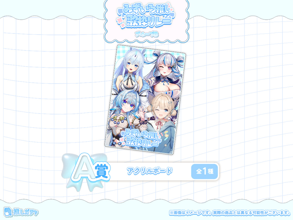 アクリルボードの画像