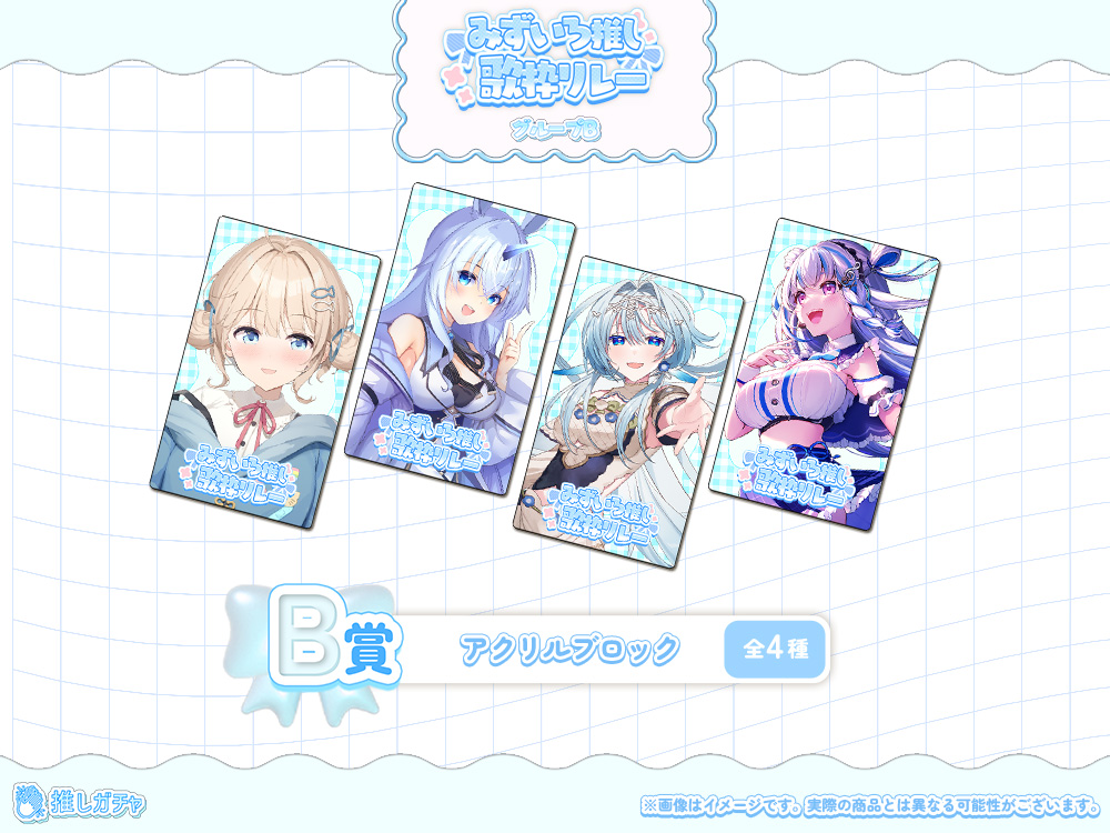 アクリルブロックの画像