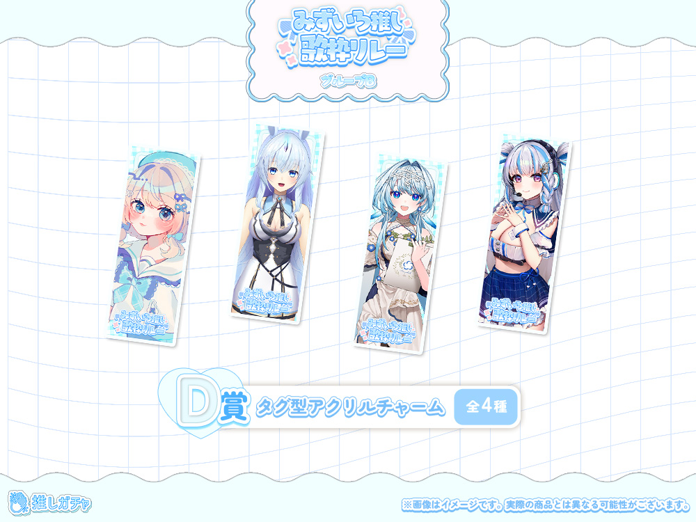 タグ型アクリルチャームの画像