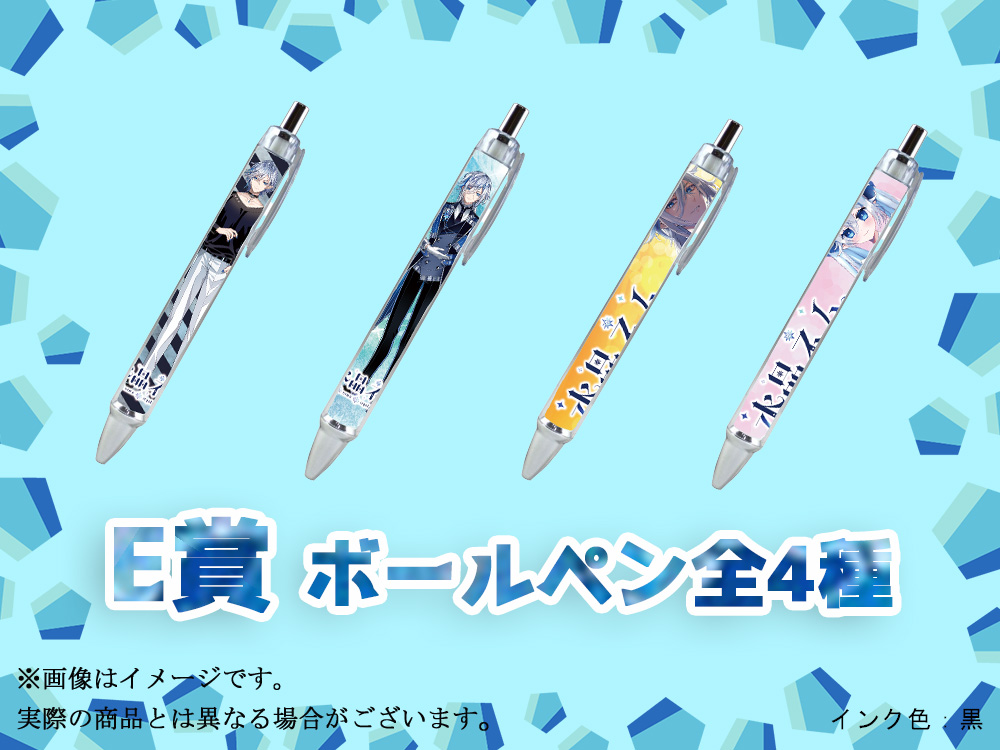 E賞 オリジナルボールペン(全4種)