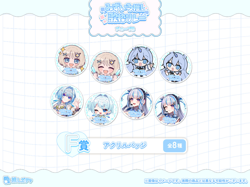 アクリルバッチの画像