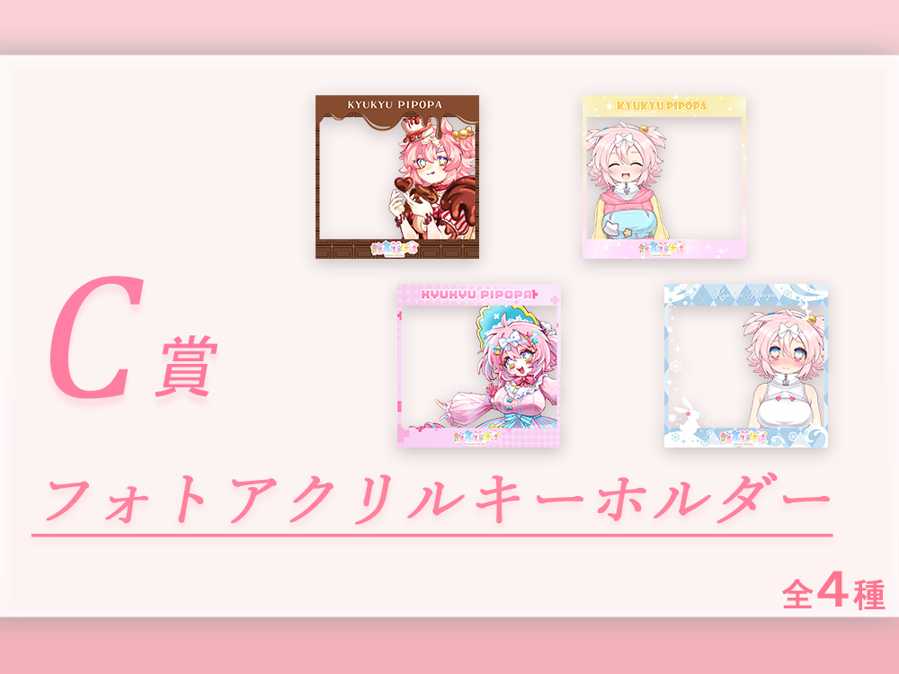 フォトアクリルキーホルダーの画像