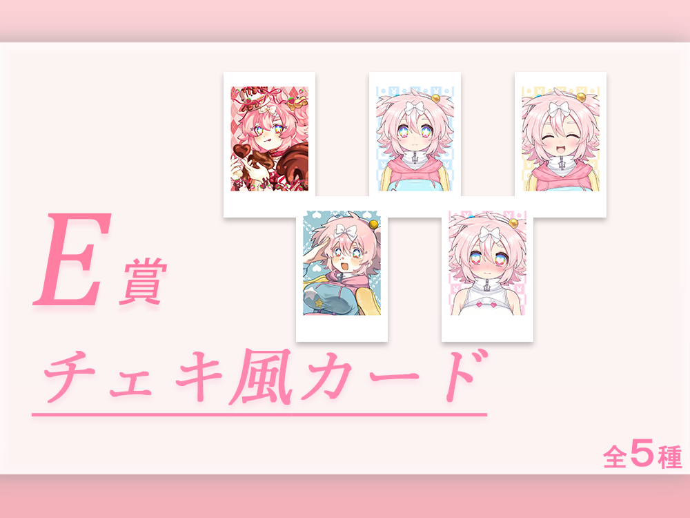 チェキ風カードの画像