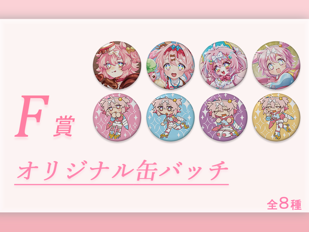 オリジナル缶バッチの画像