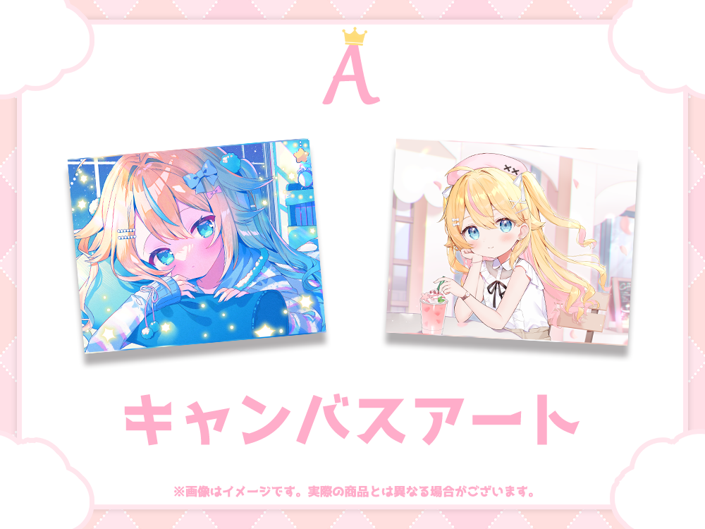 キャンバスアートの画像