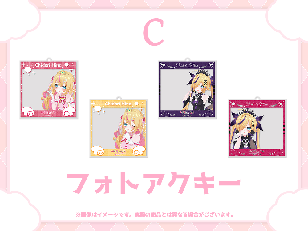 フォトアクリルキーホルダーの画像