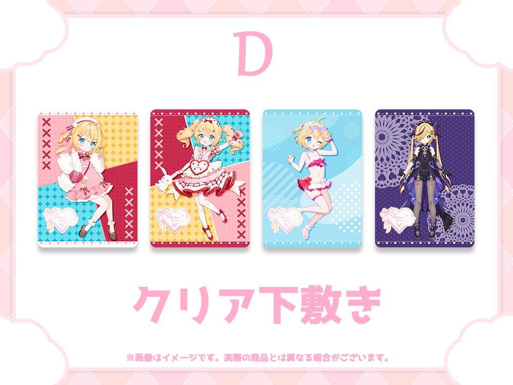 クリア下敷きの画像