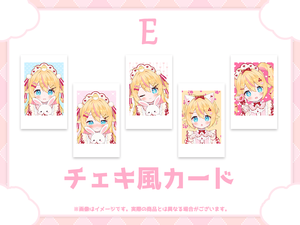 チェキ風カードの画像