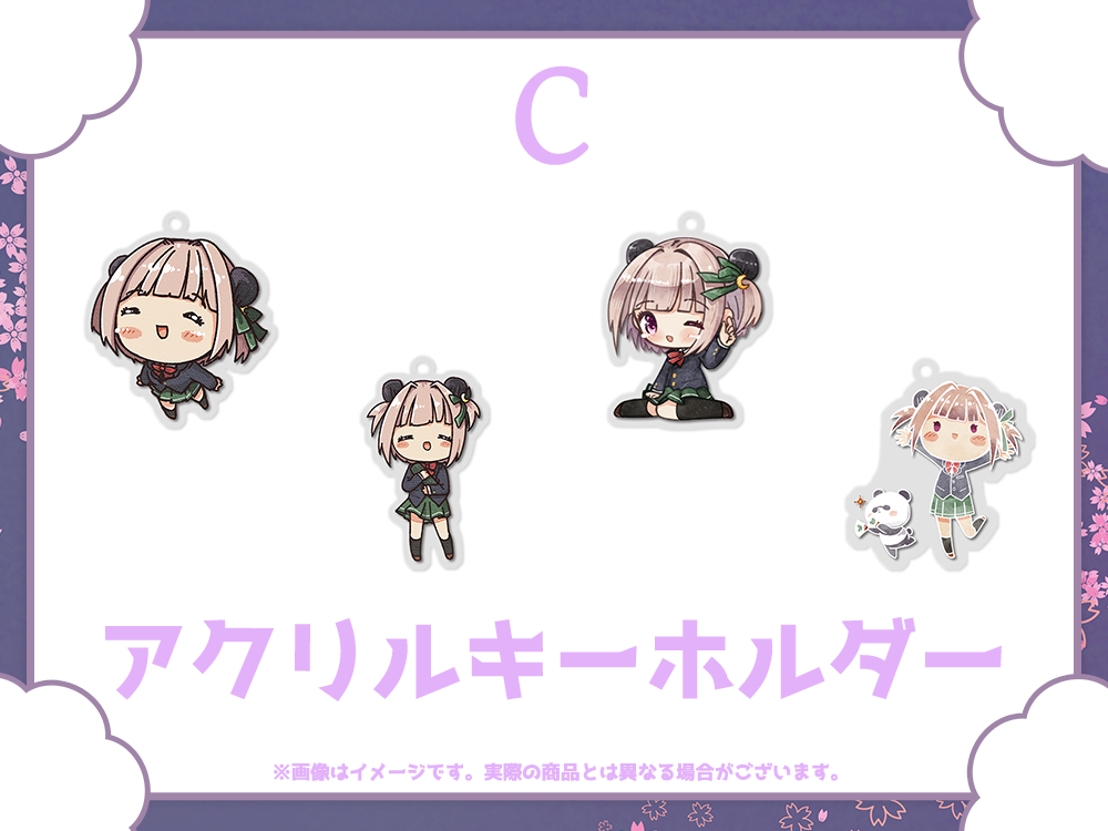 アクリルキーホルダーの画像