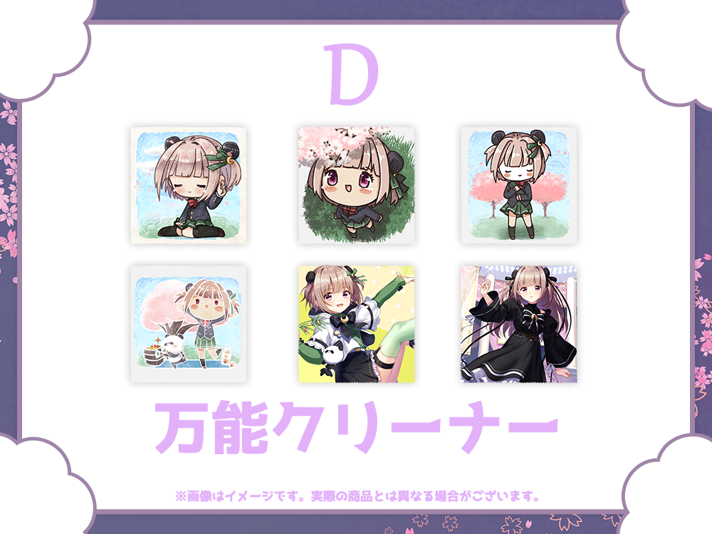 万能クリーナーの画像