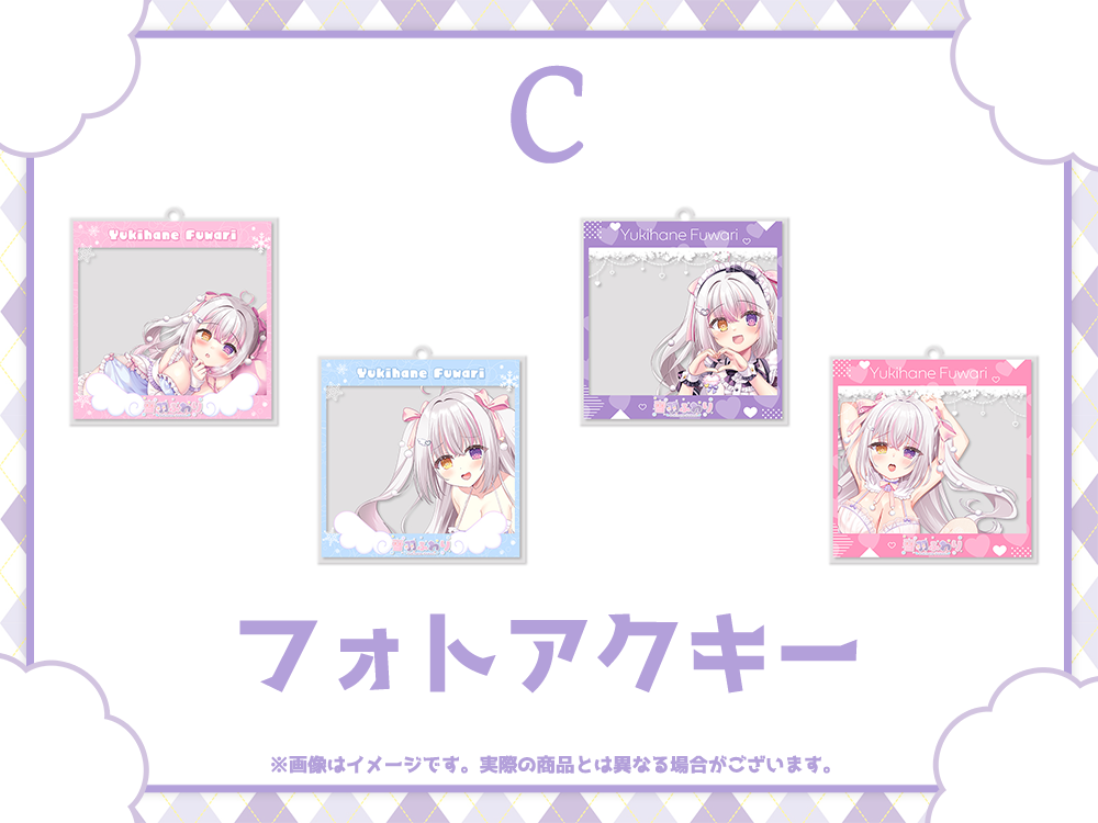 フォトアクリルキーホルダーの画像