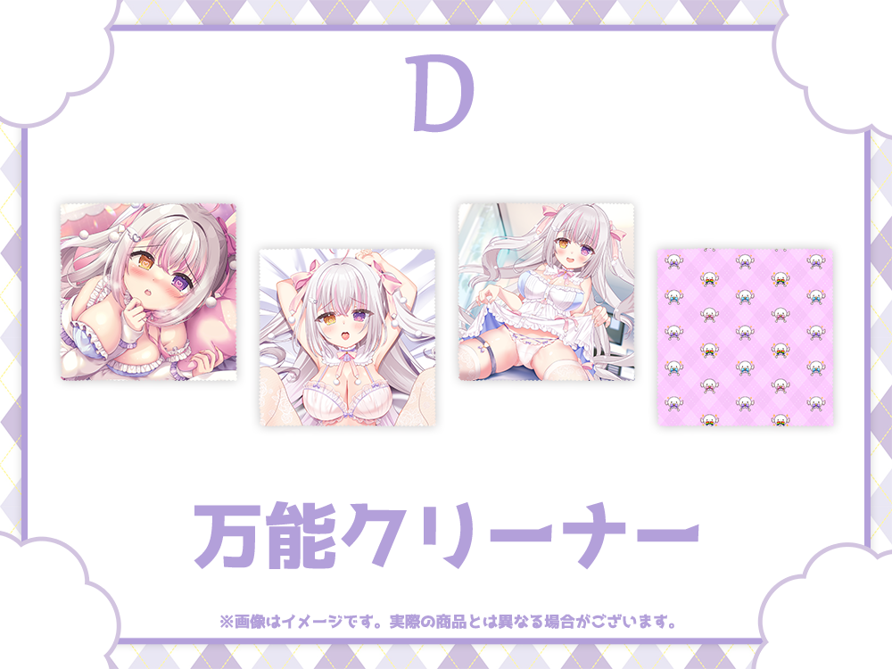 万能クリーナーの画像