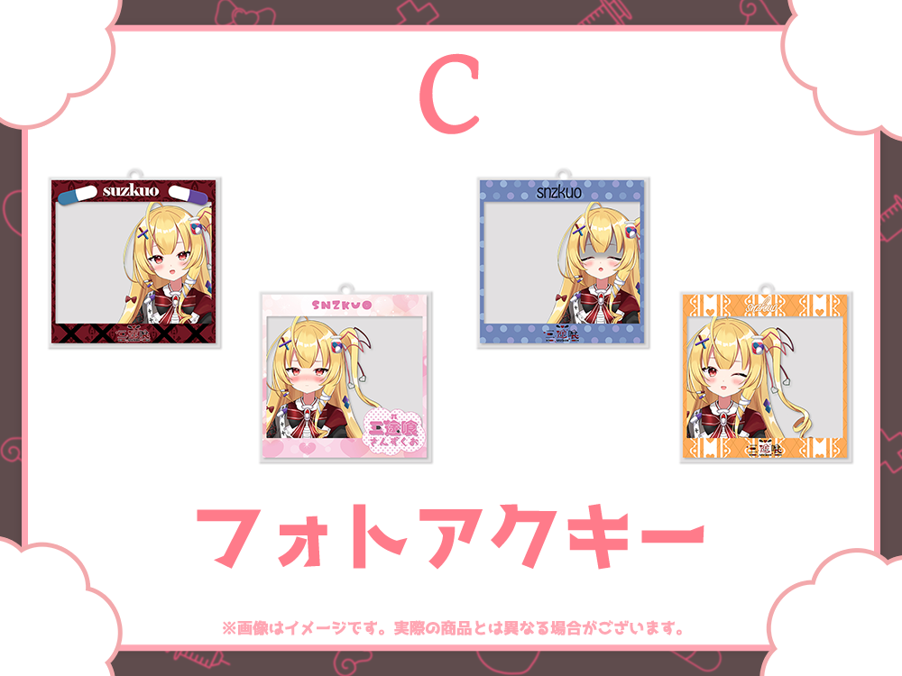 フォトアクリルキーホルダーの画像