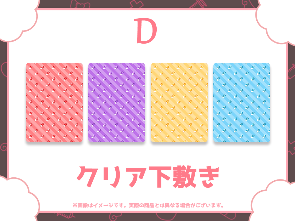 クリア下敷きの画像