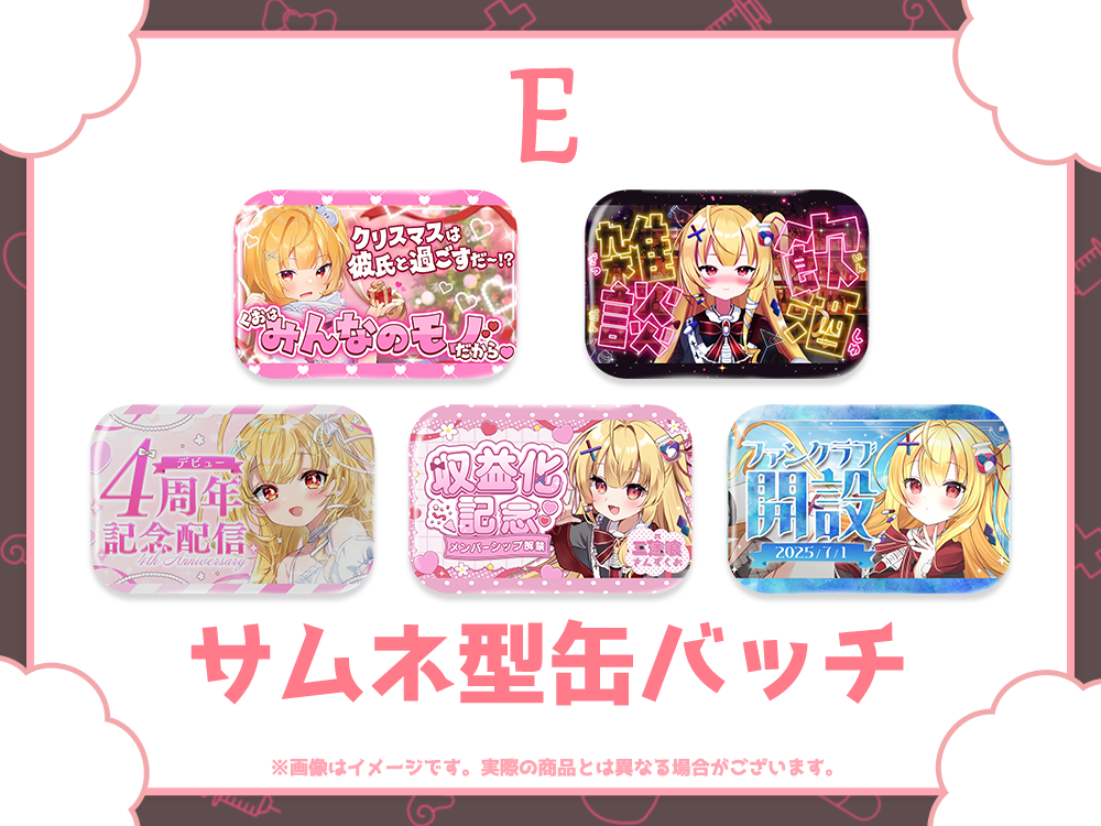 サムネ型缶バッチの画像