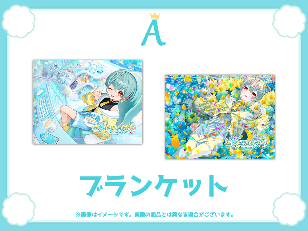 ブランケットの画像