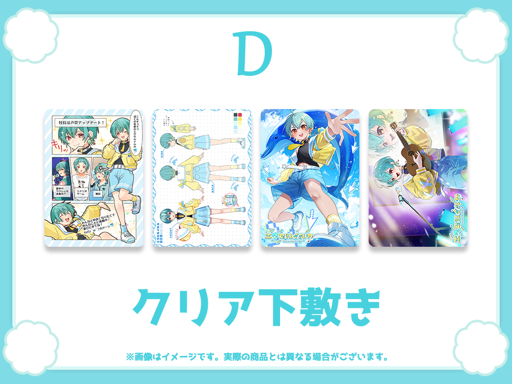 クリア下敷きの画像