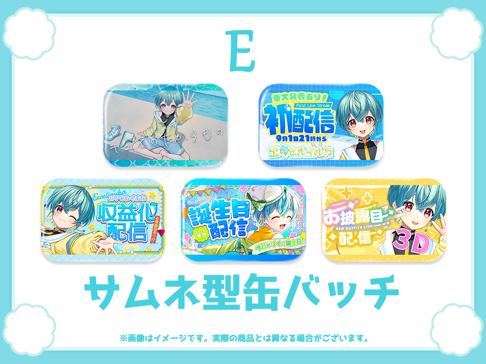 サムネ型缶バッチの画像