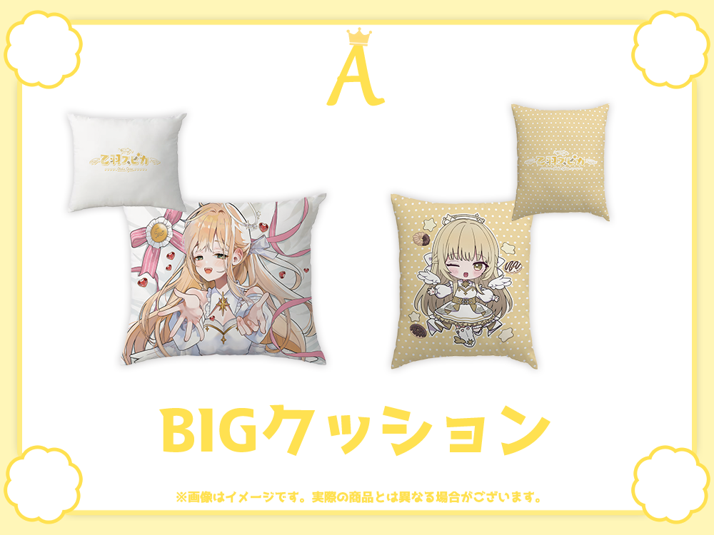 BIGクッションの画像