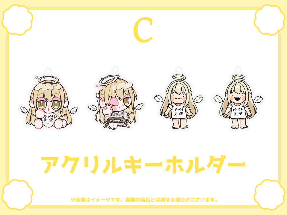 アクリルキーホルダーの画像