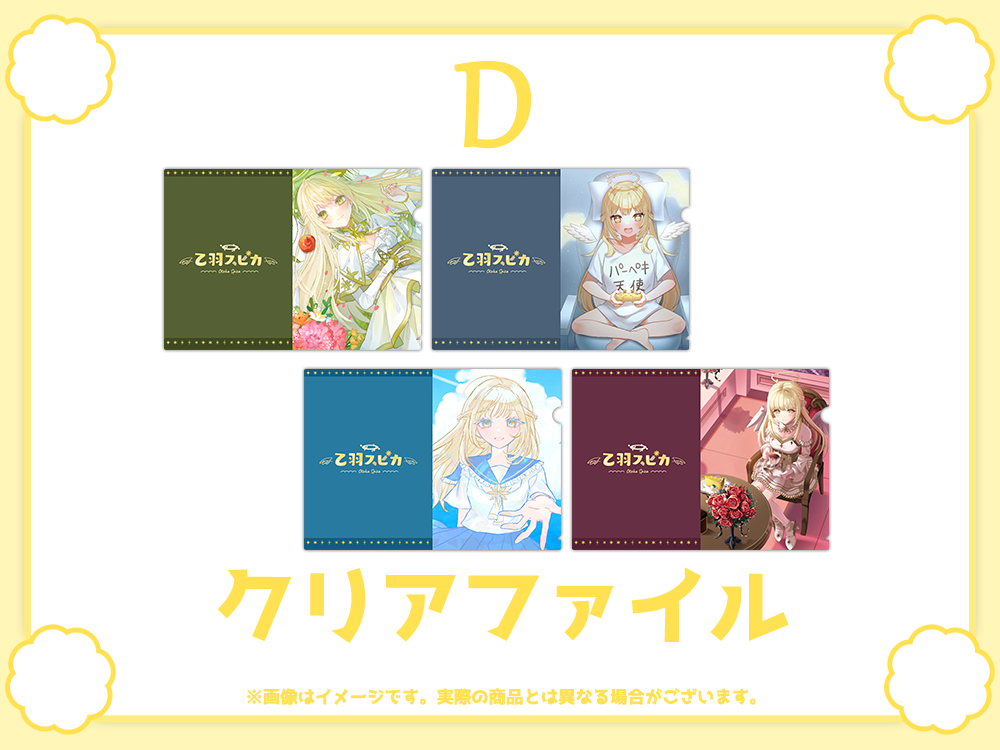 クリアファイルの画像