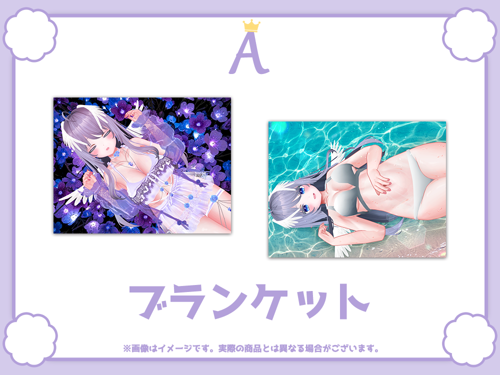 ブランケットの画像