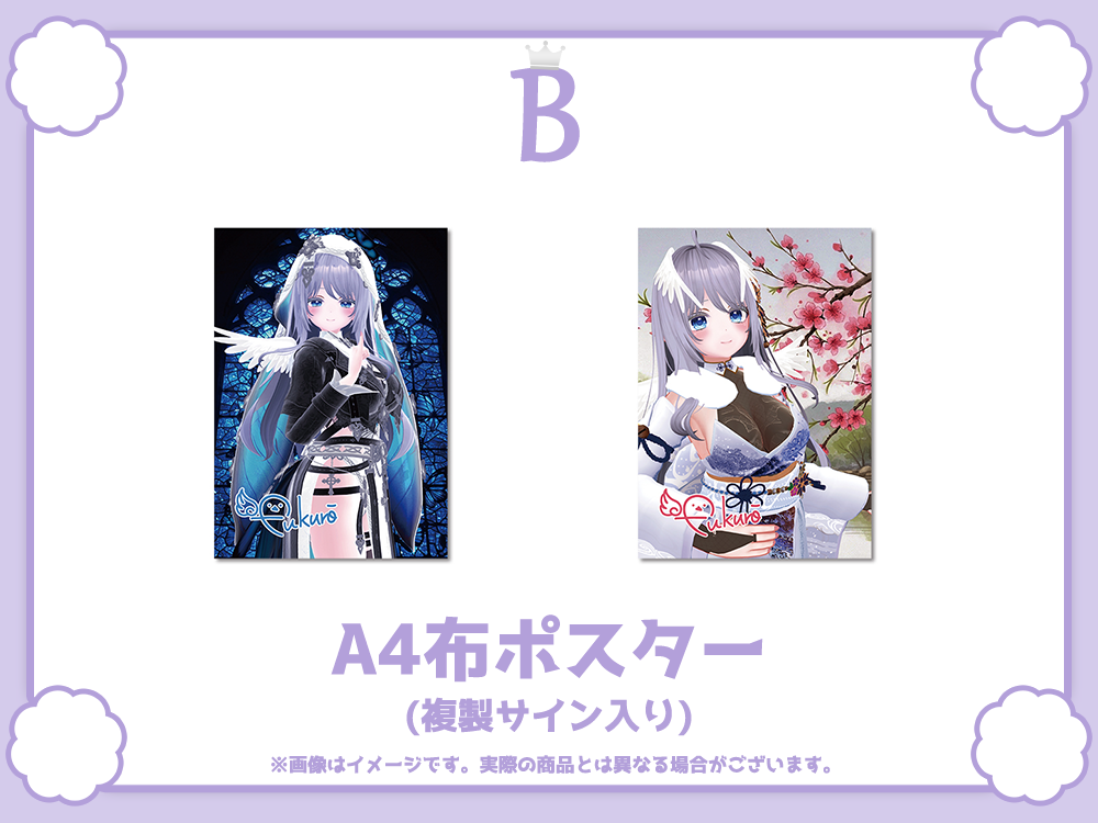 A4布ポスターの画像