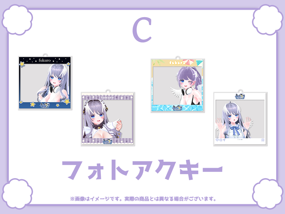 フォトアクリルキーホルダーの画像