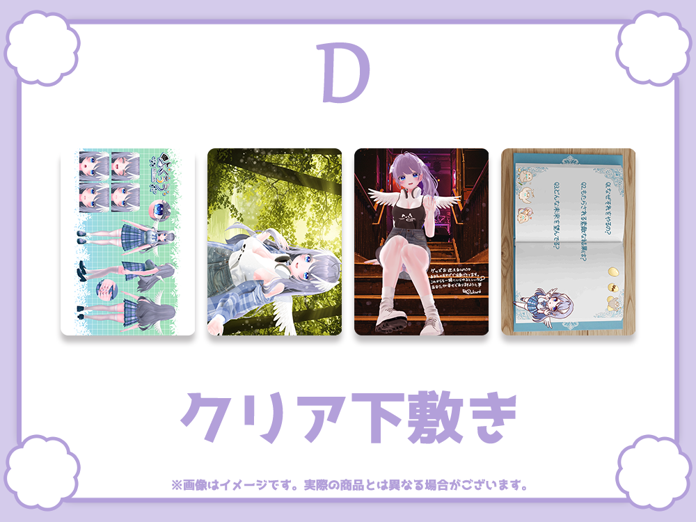 クリア下敷きの画像