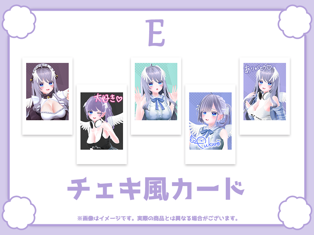 チェキ風カードの画像