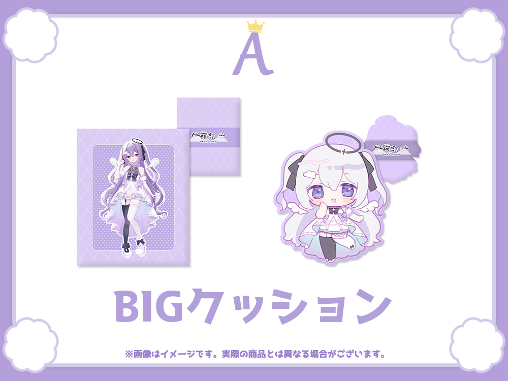 BIGクッションの画像