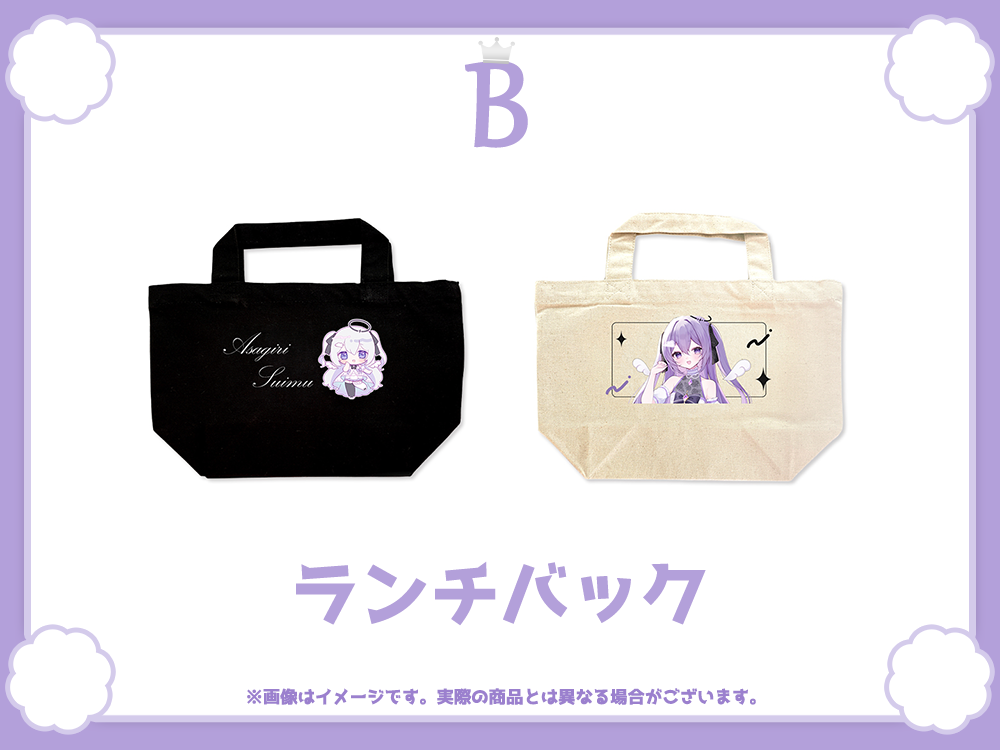 ランチバックの画像