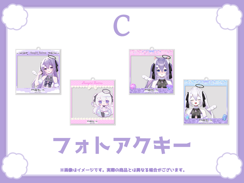 フォトアクリルキーホルダーの画像