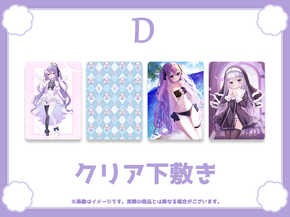 クリア下敷きの画像