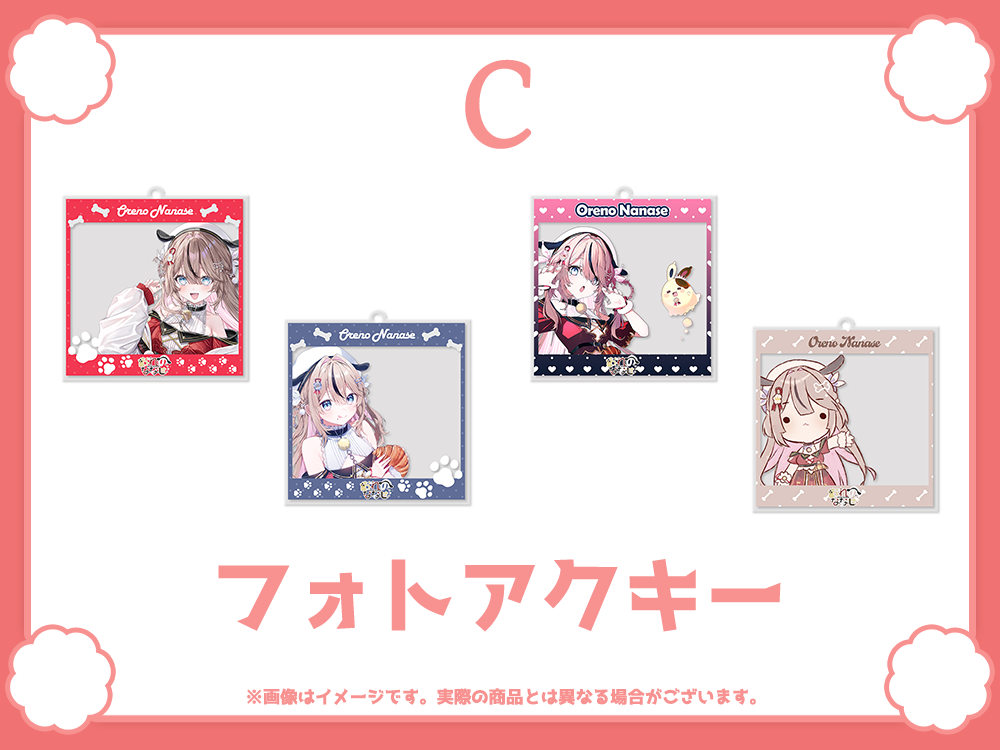 フォトアクリルキーホルダーの画像