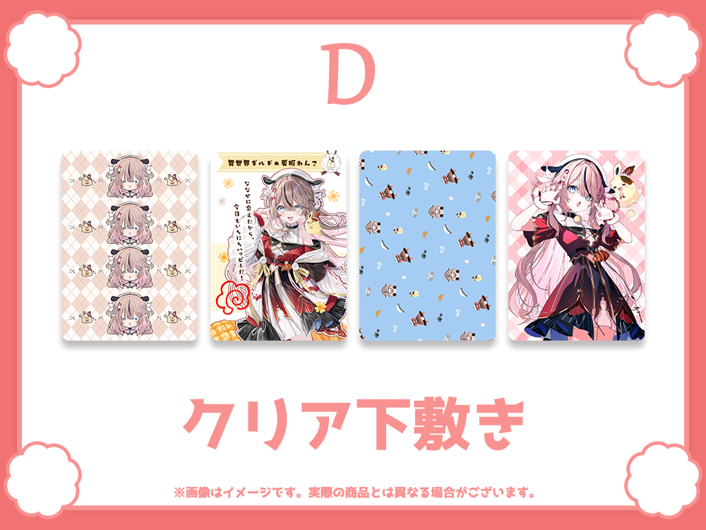 クリア下敷きの画像