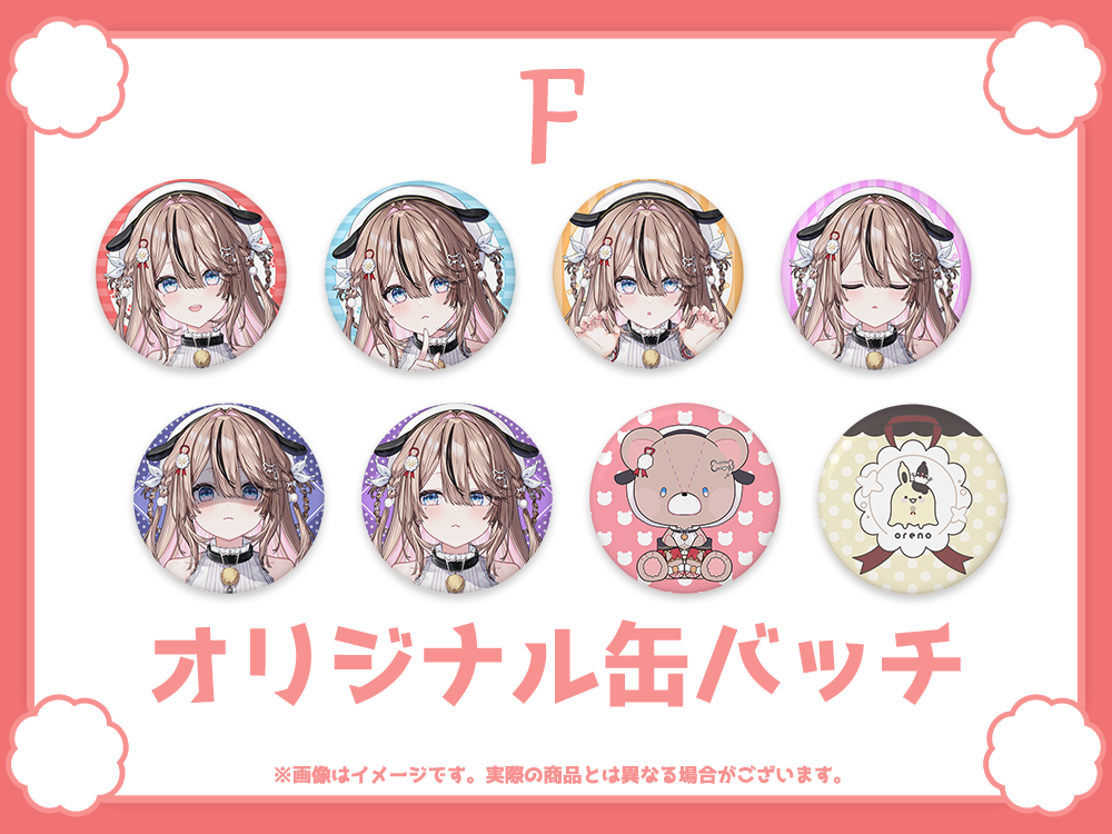 オリジナル缶バッチの画像