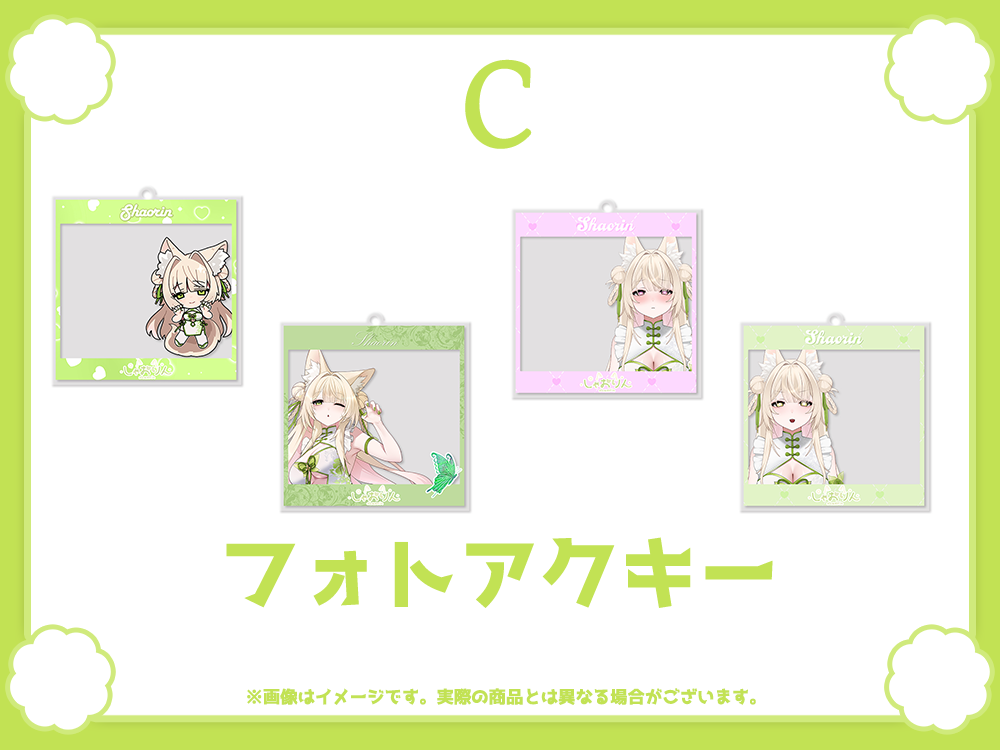 フォトアクリルキーホルダーの画像