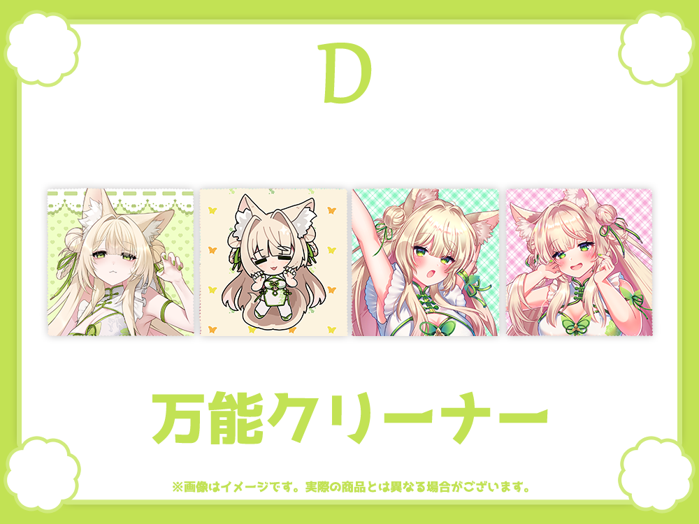 万能クリーナーの画像