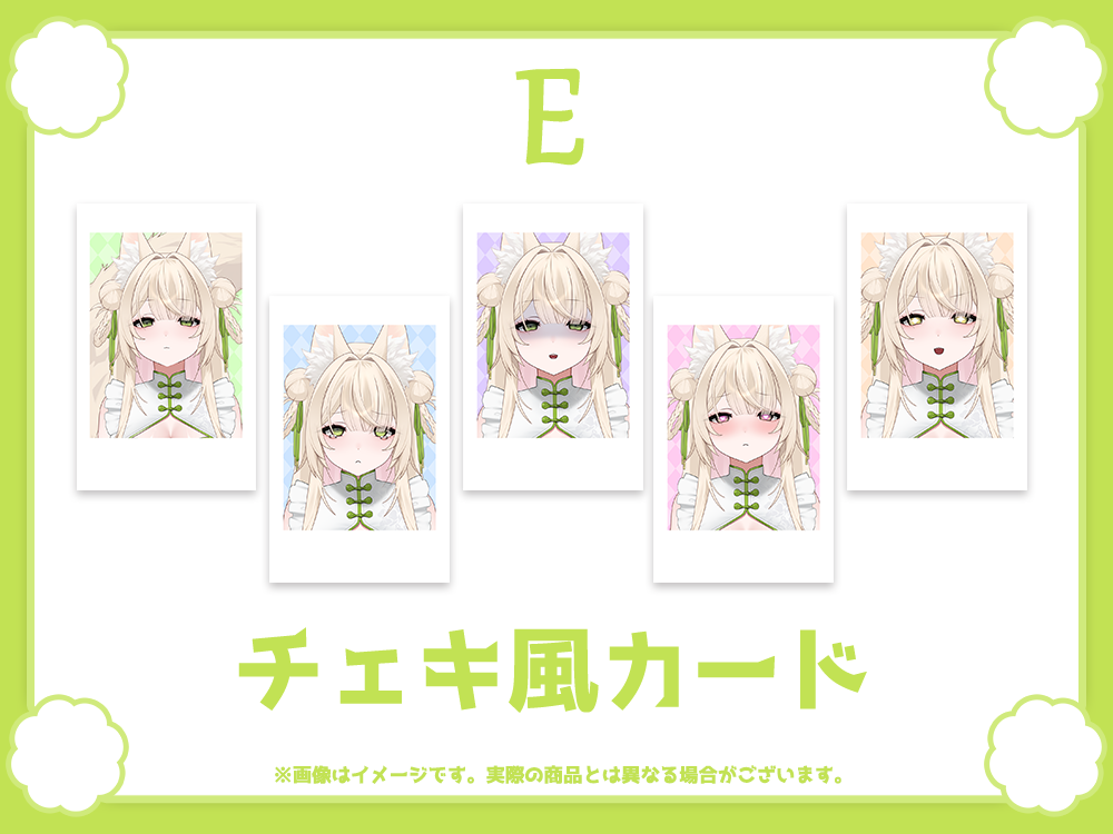 チェキ風カードの画像