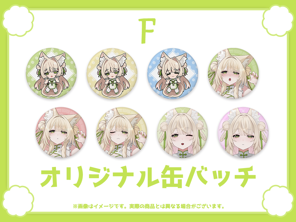 オリジナル缶バッチの画像